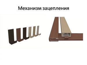 Механизм зацепления для межкомнатных перегородок Новокузнецк